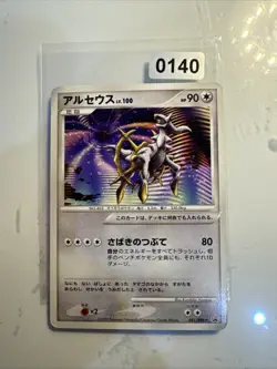 Arceus 041/DPt-P Japanese Pokemon Card Conquering Spacetime Movie Promo - LP/NM - Image 1