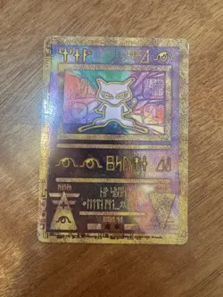Pokemon TCG Ancient Mew Promo Holo Rare Card 2000 - Image 4