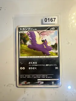 Stunky Lv.14 089/DP-P Diamond & Pearl promo Japanese Pokemon Card - Image 1