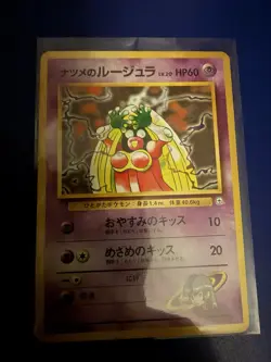 Pokemon Sabrina's Jynx Gym Challenge Japanese Card #124 - Image 1