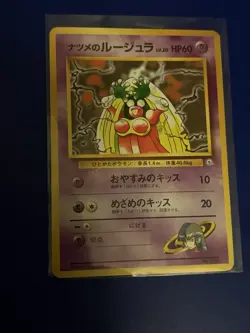 Pokemon Sabrina's Jynx Gym Challenge Japanese Card #124 - Image 2
