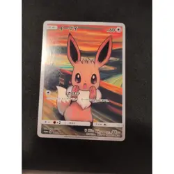 Full-Art Eevee Pokemon 2018 Munch: A Retrospective Promo Japanese 287/SM-P - Image 1