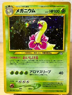 Neo Genesis Meganium NO. 154 Holo Rare Pokemon Japanese NM/M - Image 1