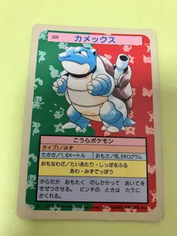 Pokemon Topsun Squirtle Wartortle Blastoise Card Set TopSun Vintage - Image 4