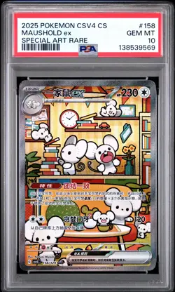 2025 POKEMON SIMPLIFIED CHINESE CSV4 C-REWARD ROUND #158 MAUSHOLD EX PSA 10 - Image 1