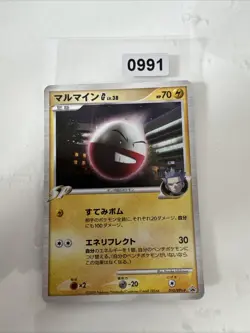 Electrode G Lv.38 010/DPt-P Holo Black Star Promo Pokemon TCG 2009 Japanese - Image 1