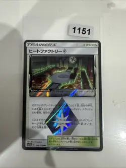 Heat Factory Prism Rare SM12a: TAG TEAM GX 166/173 NM Japanese Pokemon TCG - Image 1