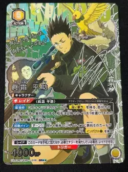 Union Arena Card Sakamoto Days Heisuke Mashimo SR Parallel Japanese Star 2 - Image 2