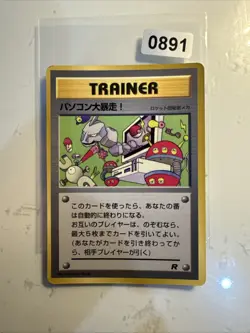 Computer Error Old Back - 1999 Team Rocket Pokemon Card Japanese - MP - Image 1