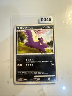 Stunky Lv.14 089/DP-P Diamond & Pearl promo Japanese Pokemon Card - Image 1
