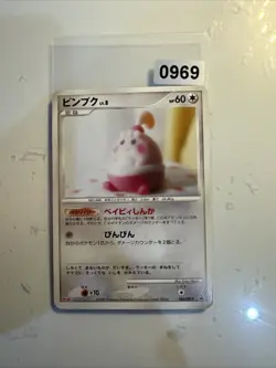 Japanese Happiny 043/DP-P Meiji Chocolate Promo Pokemon Card Diamond Pearl 2007 - Image 1