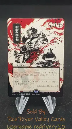 1x Demonic Tutor Japanese Alt Art FOIL ETCHED - Strixhaven - ON HAND SHIPS NOW - Image 1