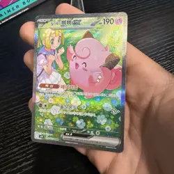 Lillie's Clefairy ex SAR 126/100 Sv9 Battle Partners Korean Pokemon TCG Card - Image 2