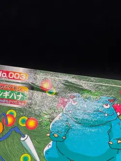 Venusaur vs Beedrill No. 003 Topsun Top sun Anime Battle Pokemon Japanese - Image 5