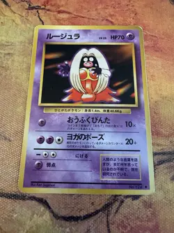 Pokemon Japanese Jynx No.124 Vintage Nintendo 1996 LP - Image 1