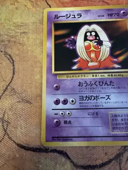 Pokemon Japanese Jynx No.124 Vintage Nintendo 1996 LP - Image 4