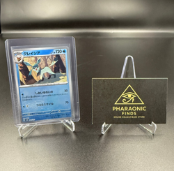Glaceon Master Ball 040/187 sv8a Terastal Festival EX Japanese Pokemon Card - Image 1