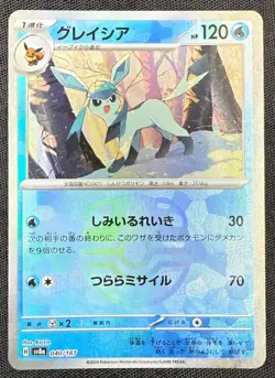 Glaceon Master Ball 040/187 sv8a Terastal Festival EX Japanese Pokemon Card - Image 2