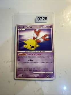 💎 Pokemon Chingling 087/DP-P Meiji Chocolate Promo 2008 Japan - Image 1