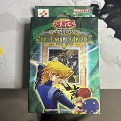 Yu-Gi-Oh Joey Structure Deck Japanese Edition Volume 1 Brand New - RARE - - Image 1