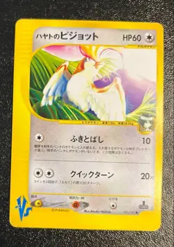 Pokemon Card VS Series Old Version Falkner's Pidgeot Japanese CCG 2001 Used F/S - Image 1
