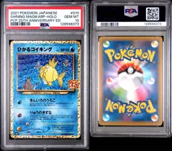 PSA 10 Shining Magikarp 010/025 25th Anniversary Promo Pokemon Card Japanese - Image 3