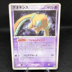 Pokemon Card Japanese Deoxys 017/PCG-P Glossy Shogakugan Magazine Promo - Image 1