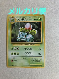 002 Pokemon Card Ivysaur Old Back LV20 HP60 Nintendo Game Japan - Image 1