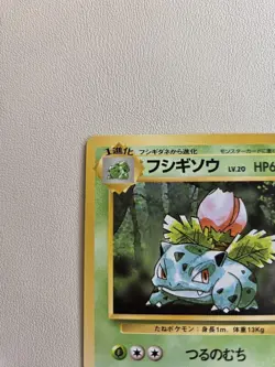 002 Pokemon Card Ivysaur Old Back LV20 HP60 Nintendo Game Japan - Image 2