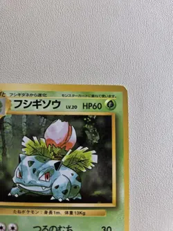 002 Pokemon Card Ivysaur Old Back LV20 HP60 Nintendo Game Japan - Image 3