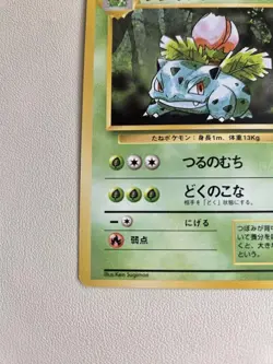002 Pokemon Card Ivysaur Old Back LV20 HP60 Nintendo Game Japan - Image 4