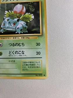 002 Pokemon Card Ivysaur Old Back LV20 HP60 Nintendo Game Japan - Image 5