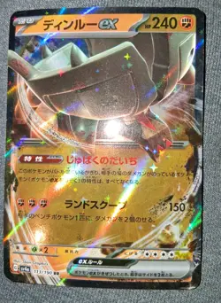 Pokemon Card Japanese sv4a 113/190 RR Ting-Lu ex - Image 1