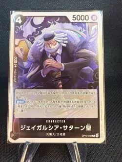 St. Jaygarcia Saturn OP13-083 R Carrying on His Will -ONE PIECE Card Japanese NM - Image 1