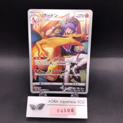 Charizard CHR 187/184 S8b VMAX Climax - Japanese Pokemon Card - 2021 - Image 1