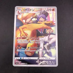 Charizard CHR 187/184 S8b VMAX Climax - Japanese Pokemon Card - 2021 - Image 2