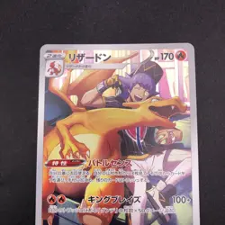 Charizard CHR 187/184 S8b VMAX Climax - Japanese Pokemon Card - 2021 - Image 3