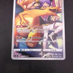 Charizard CHR 187/184 S8b VMAX Climax - Japanese Pokemon Card - 2021 - Image 4