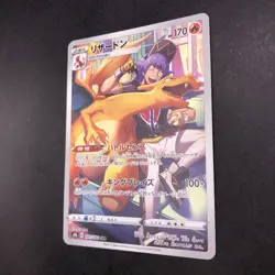 Charizard CHR 187/184 S8b VMAX Climax - Japanese Pokemon Card - 2021 - Image 5