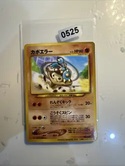 Hitmontop #237 EXC Japanese Glossy Rare Pokemon Card WOTC CoroCoro Promo - Image 1