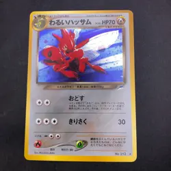 Dark Scizor Holo No.212 Neo 4 Destiny - Japanese Pokemon Card - 2001 - Image 2
