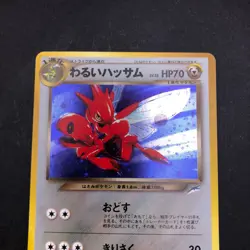Dark Scizor Holo No.212 Neo 4 Destiny - Japanese Pokemon Card - 2001 - Image 3