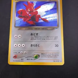 Dark Scizor Holo No.212 Neo 4 Destiny - Japanese Pokemon Card - 2001 - Image 4