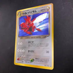 Dark Scizor Holo No.212 Neo 4 Destiny - Japanese Pokemon Card - 2001 - Image 5