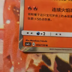 Pokemon Charizard Unit Card 004/150 Rare Holo CSM2C Chinese Version - Image 2
