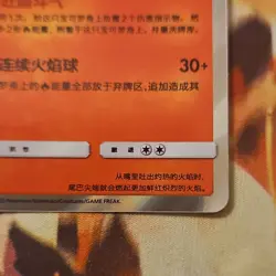 Pokemon Charizard Unit Card 004/150 Rare Holo CSM2C Chinese Version - Image 3