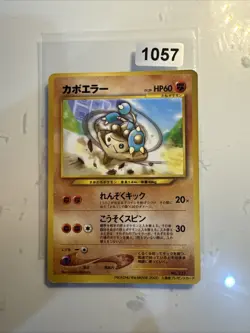 Hitmontop #237 EXC Japanese Glossy Rare Pokemon Card WOTC CoroCoro Promo - Image 1