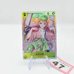 Kouzuki Hiyori SR PRB-01 OP06-106 One Piece Card Game TCG Japanese | 47 - Image 1