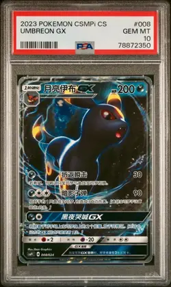PSA 10 - Umbreon GX 008/024 CSMPi Battle Party Set Reward - Pokemon - Image 1