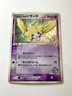 Forina's Jirachi 004/019 Holo *RARE* 2003 Pokemon Japanese Movie Promo Vs Pack - Image 1